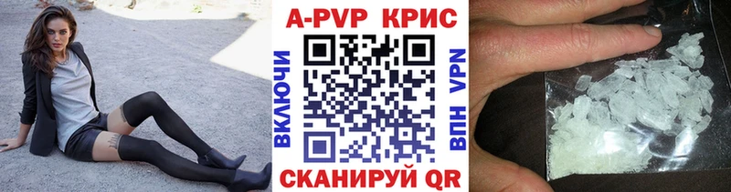 как найти наркотики  Биробиджан  Alfa_PVP крисы CK 
