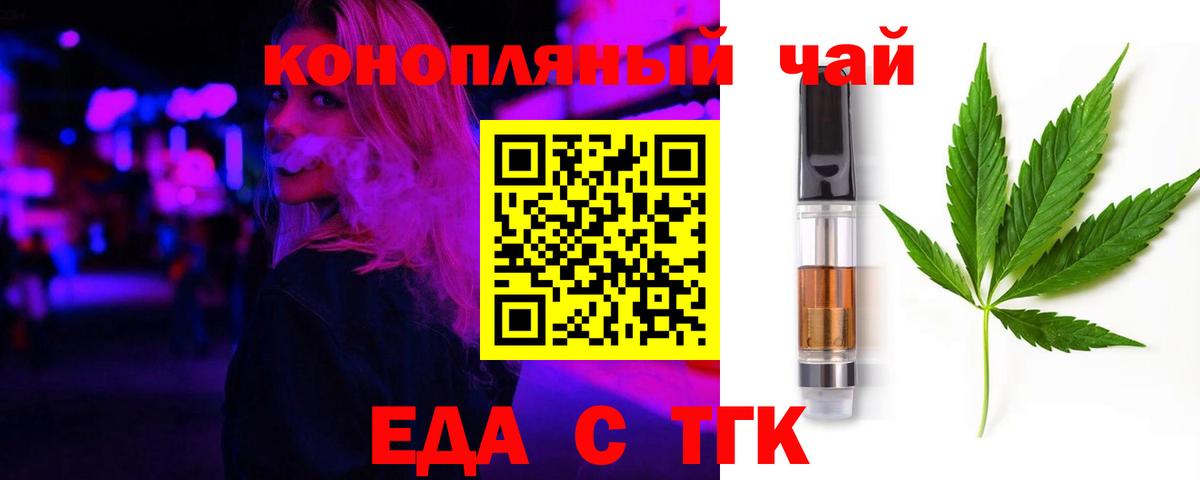 Cannafood конопля  Вход с VPN  Биробиджан 