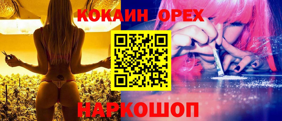хочу   КОКАИН 98%  Вход с VPN  Биробиджан 