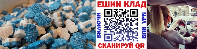 Экстази ешки Биробиджан