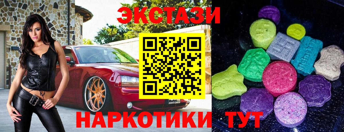 Ecstasy Дубай Биробиджан