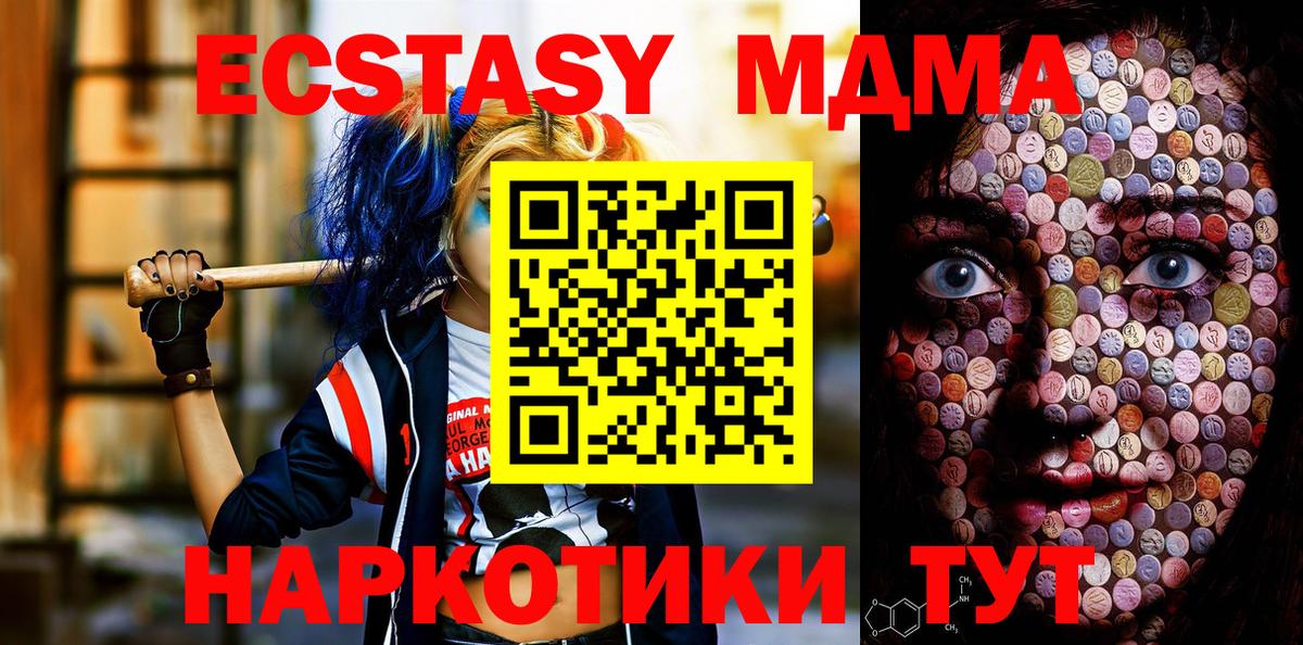 Биробиджан  Экстази  Вход с VPN  Экстази 280 MDMA  Ecstasy 300 mg 
