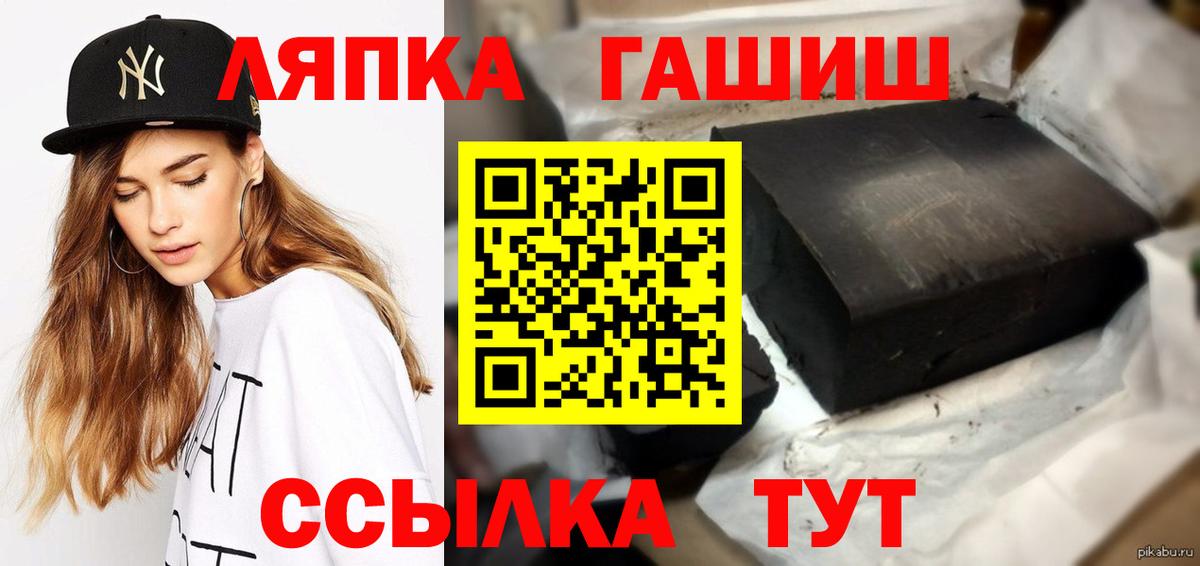 Биробиджан  ГАШИШ ice o lator  Гашиш Cannabis  Вход с VPN 