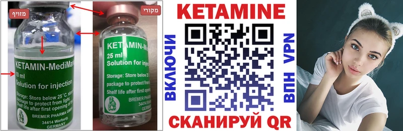 КЕТАМИН VHQ  Биробиджан 