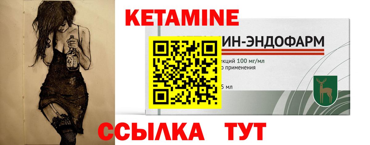 Кетамин ketamine Биробиджан