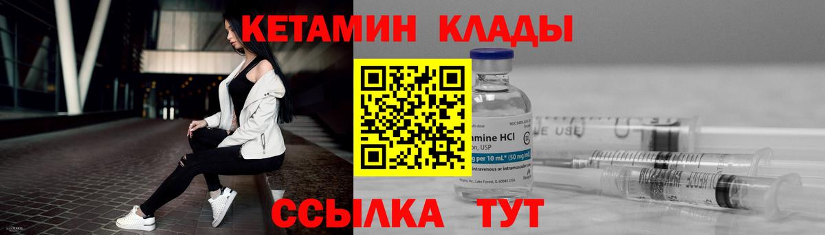 Кетамин ketamine  Вход с VPN  Кетамин VHQ  Биробиджан 