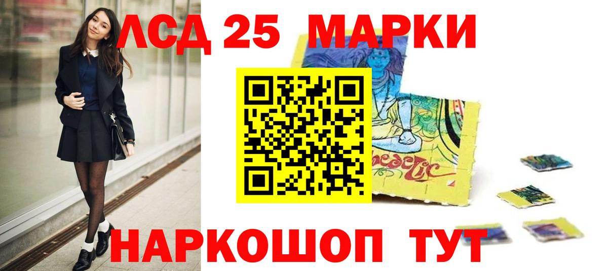 LSD-25 экстази ecstasy  LSD-25 экстази  Биробиджан  ЛСД экстази ecstasy  Вход с VPN 
