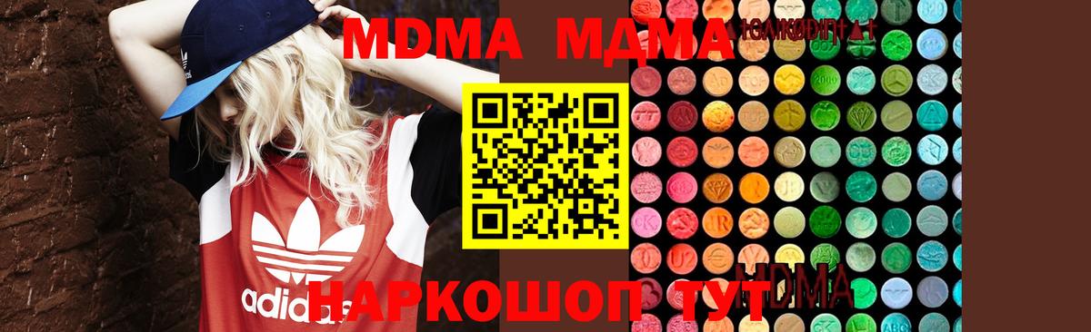 Биробиджан  MDMA Molly  Вход с VPN 