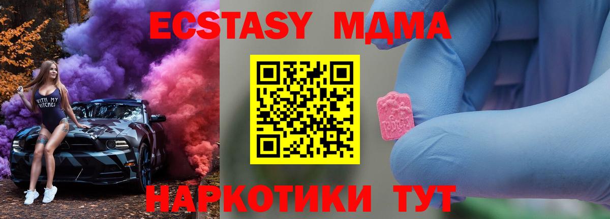 МДМА молли Биробиджан