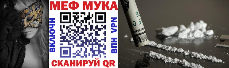 МЯУ-МЯУ мука  Биробиджан 