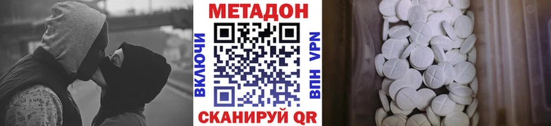 Метадон кристалл  купить наркотик  Биробиджан 