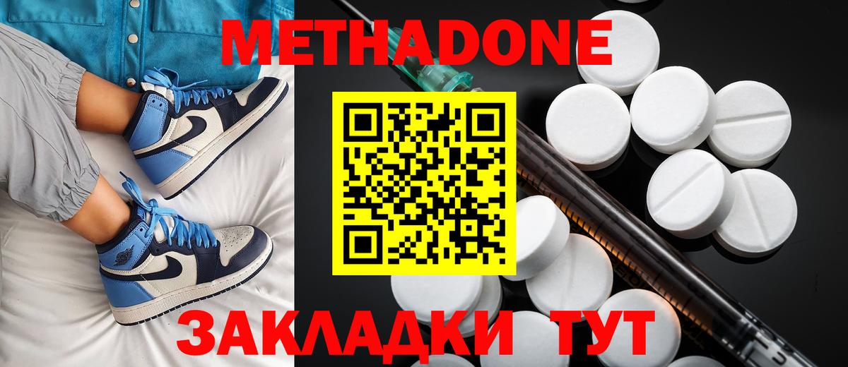 гидра зеркало  Вход с VPN  Биробиджан  Метадон мёд 