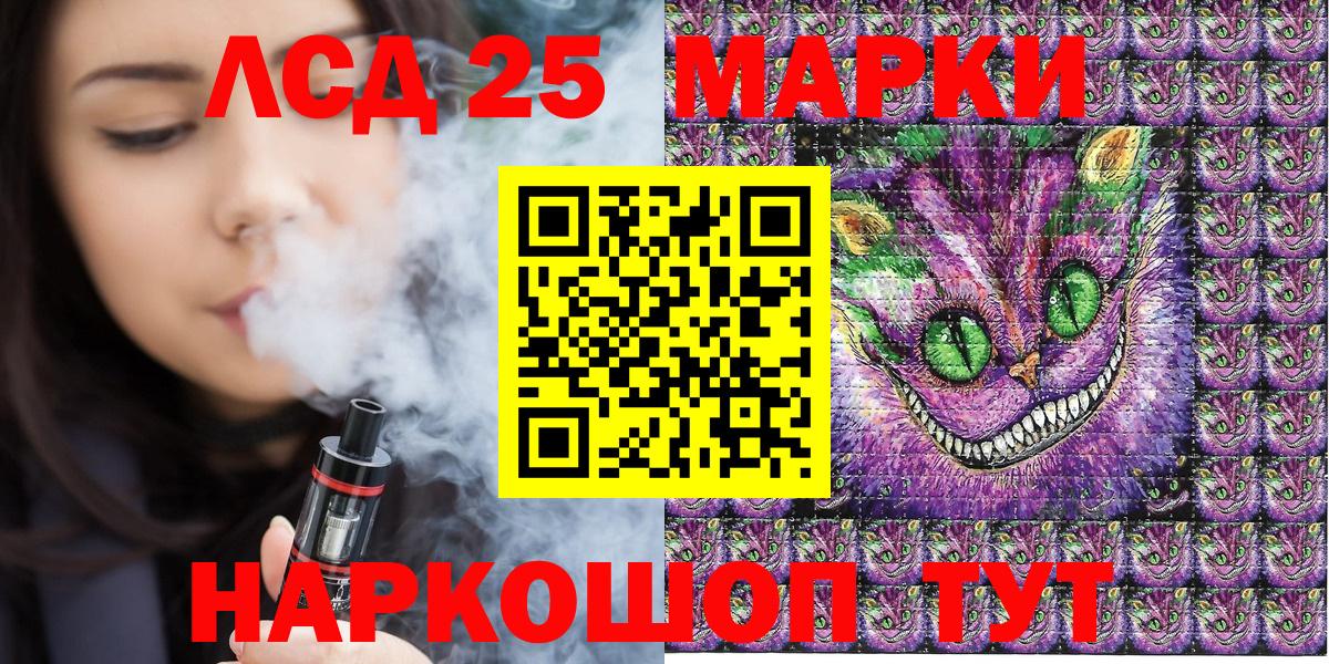 Марки 25I-NBOMe 1,5мг Биробиджан