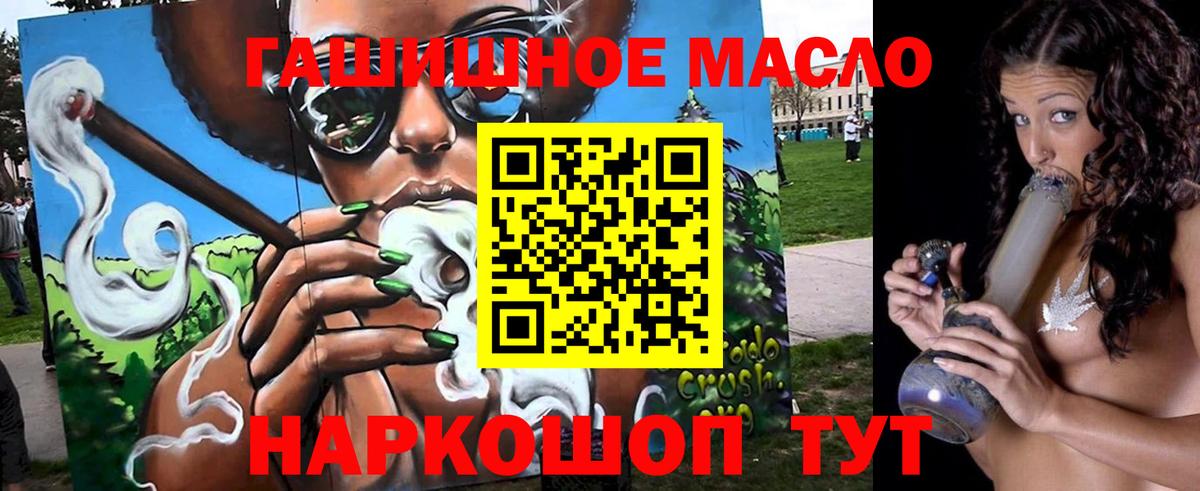 ТГК жижа Биробиджан